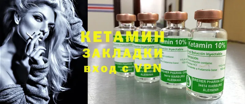 Кетамин ketamine  Магадан 